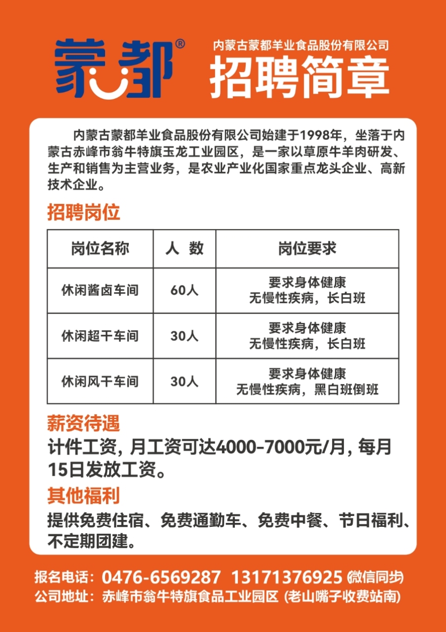 大足區(qū)最新招聘，職業(yè)發(fā)展的理想選擇地