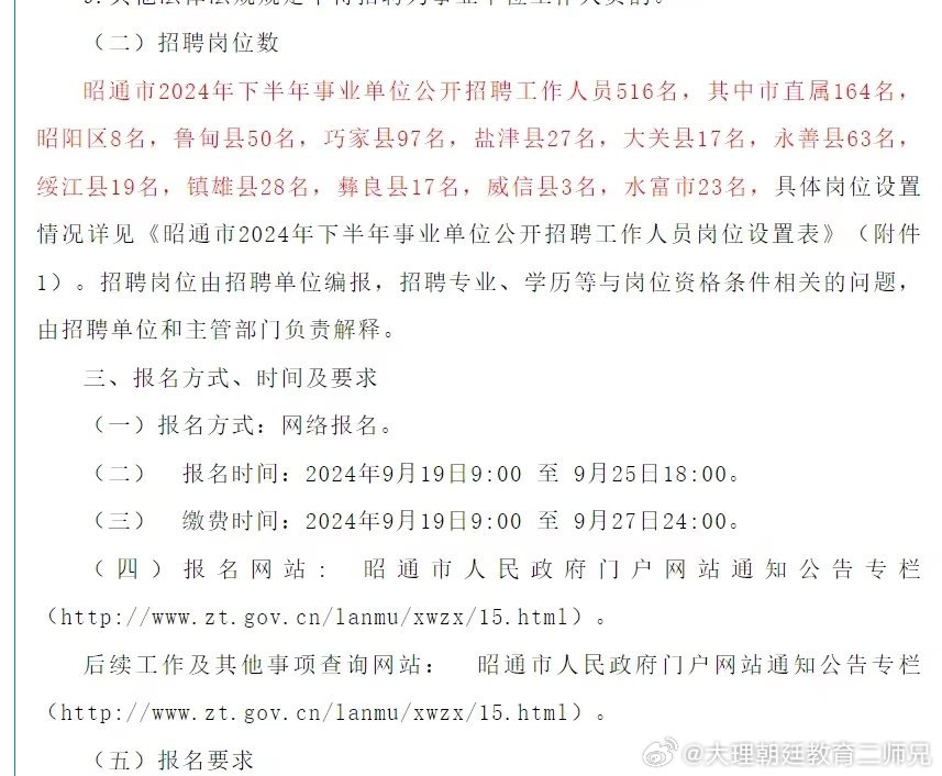隆陽區(qū)最新招聘信息揭秘，小巷特色小店的招聘之旅