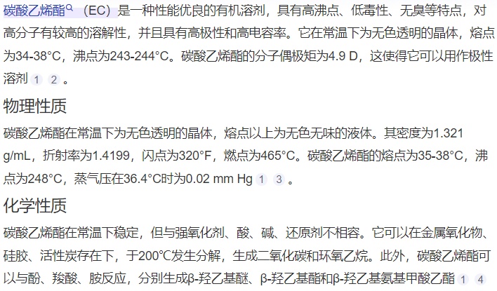 碳酸乙烯酯最新價(jià)格走勢(shì)，市場(chǎng)趨勢(shì)、影響因素與前景深度解析