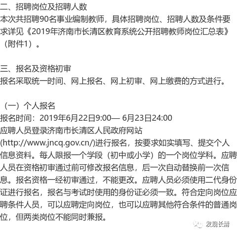 長清最新招工信息匯總，最新招聘信息全掌握
