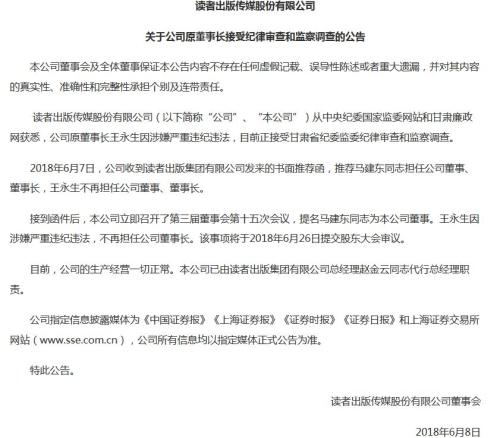 讀者傳媒最新動態(tài)，友情故事與傳媒資訊同步呈現(xiàn)