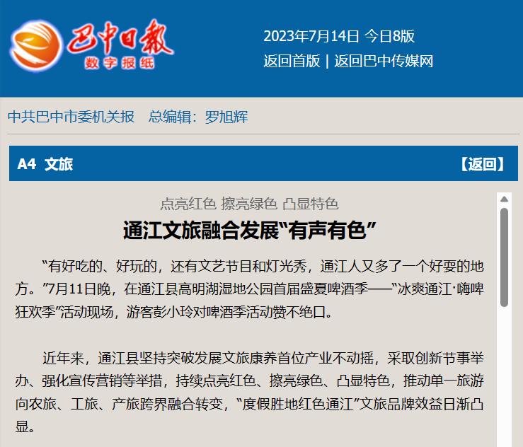 通江麻辣論壇熱議，最新消息引發(fā)熱烈討論與觀點(diǎn)碰撞