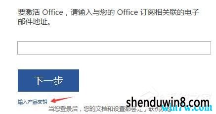 Office 2016最新激活碼揭秘，小巷深處的軟件寶庫