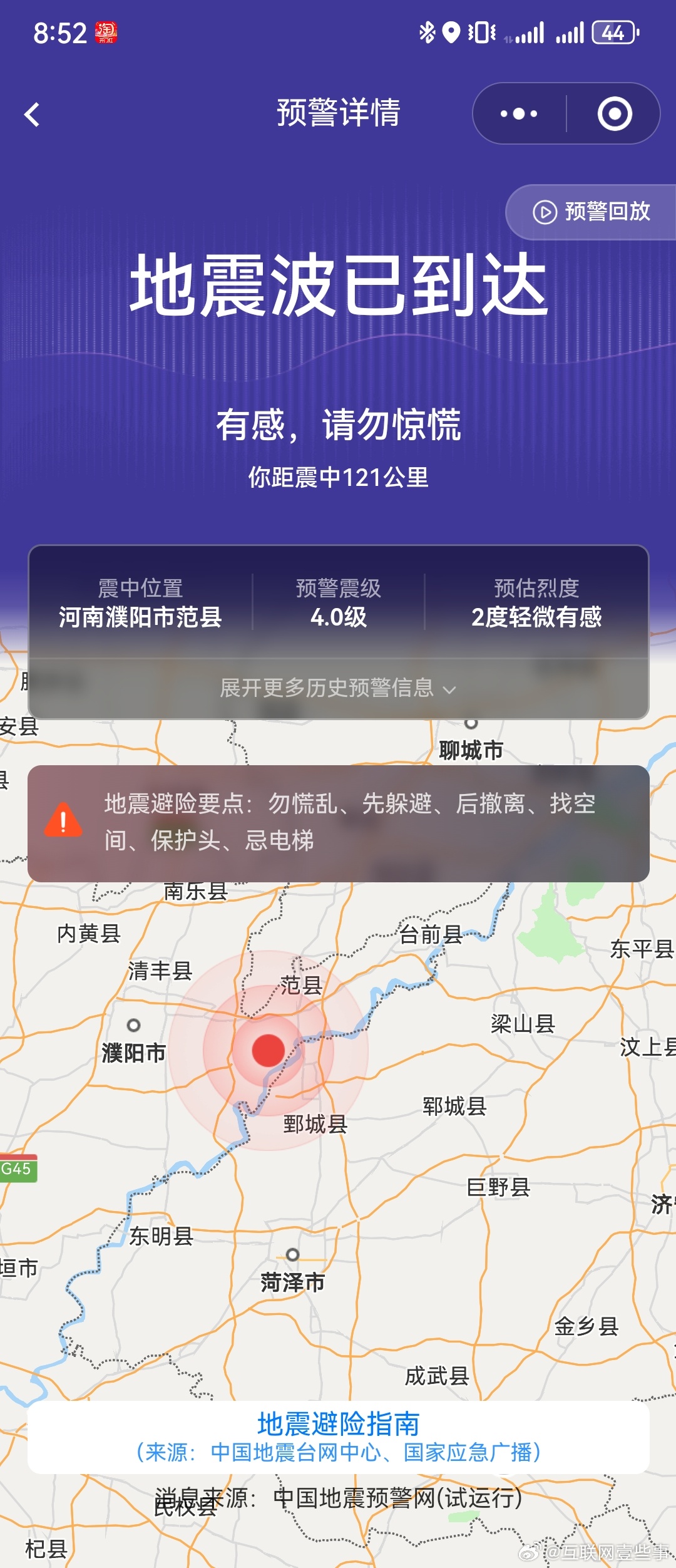 河南地震最新預(yù)測與心靈之旅，探尋平靜之地