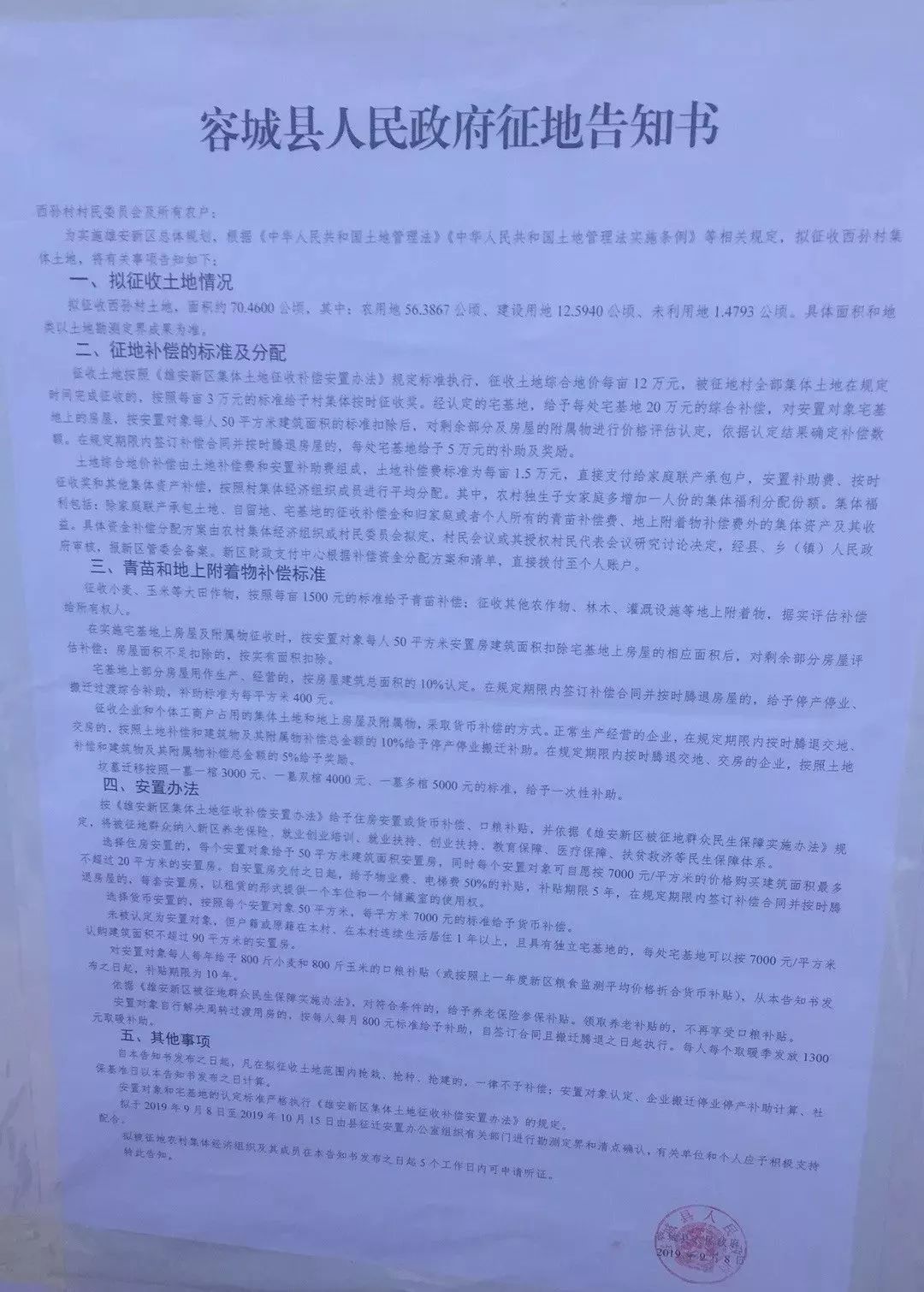 容城貼吧最新消息速遞，當(dāng)?shù)責(zé)狳c(diǎn)事件與新鮮資訊一網(wǎng)打盡