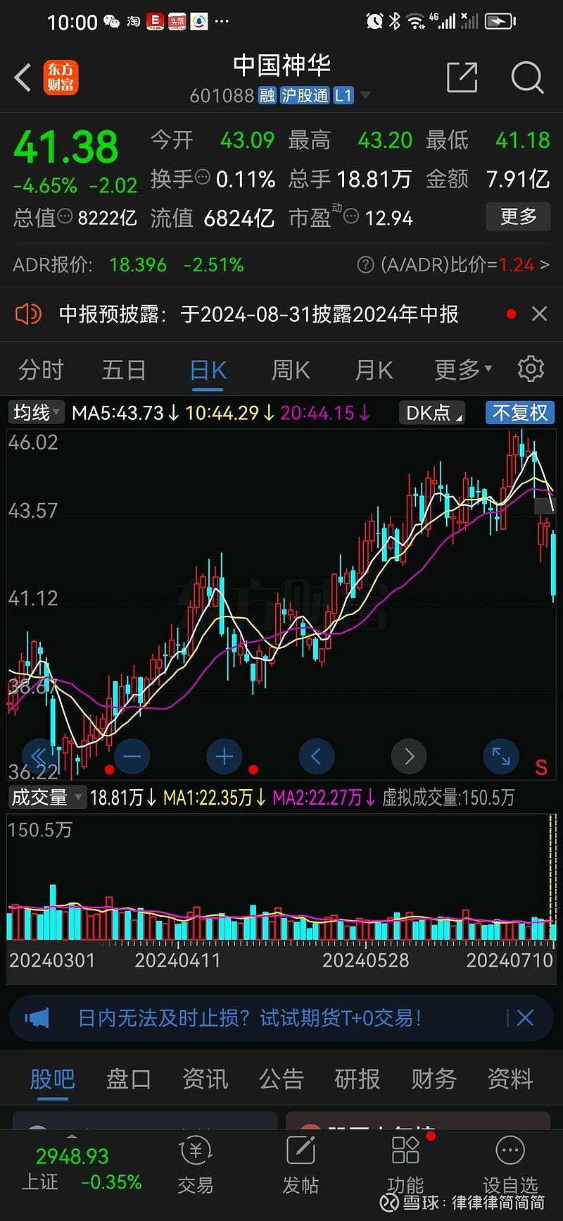 中國神華最新公告，啟程探索自然美景，內(nèi)心寧靜與平和之旅
