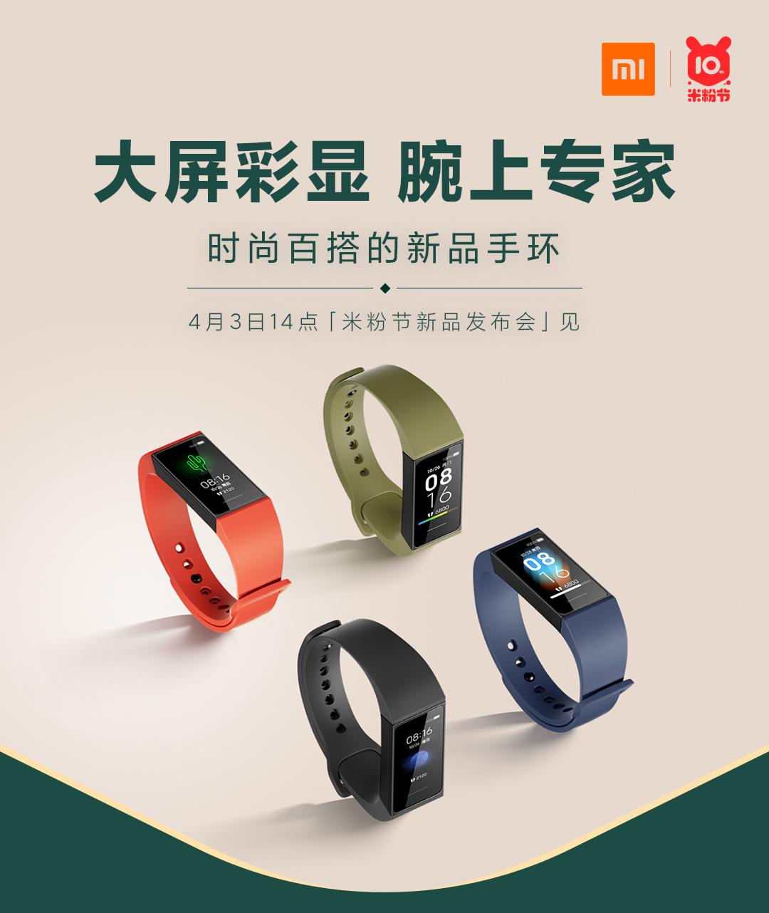 索尼最新手環(huán)，科技與時(shí)尚的完美融合