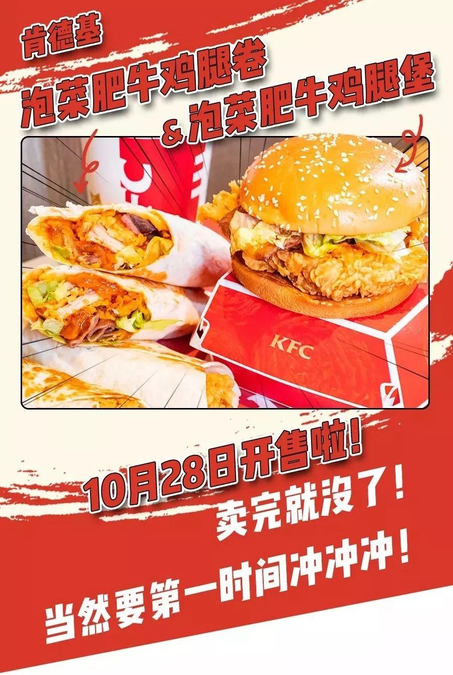 肯德基最新漢堡2025，創(chuàng)新與傳統(tǒng)交融下的思考
