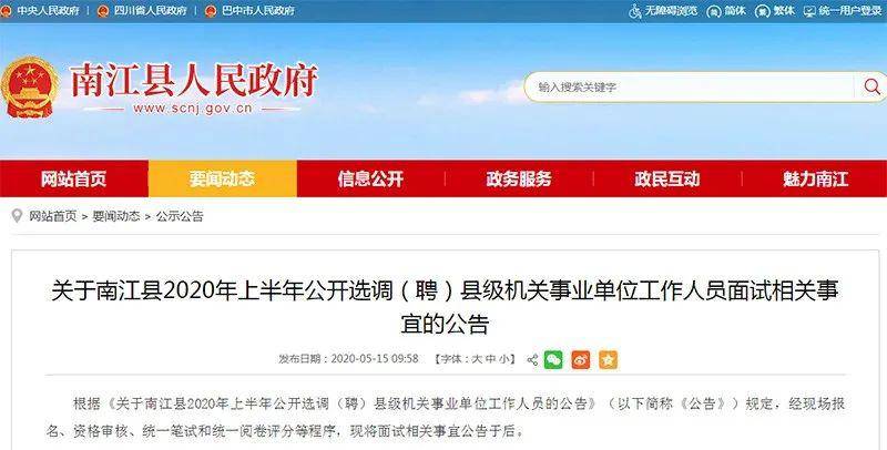 南江最新招聘，小巷中的隱藏職位等你來(lái)發(fā)掘！
