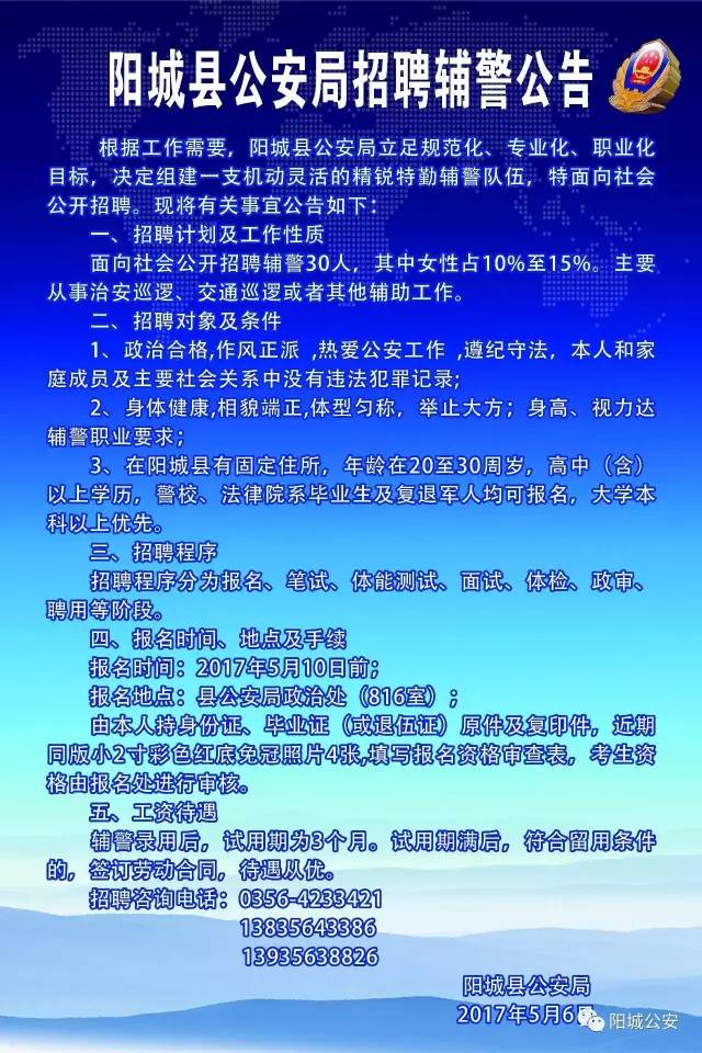 陽城最新招聘，啟程自然之旅，探尋內心寧靜與平和的職位機會