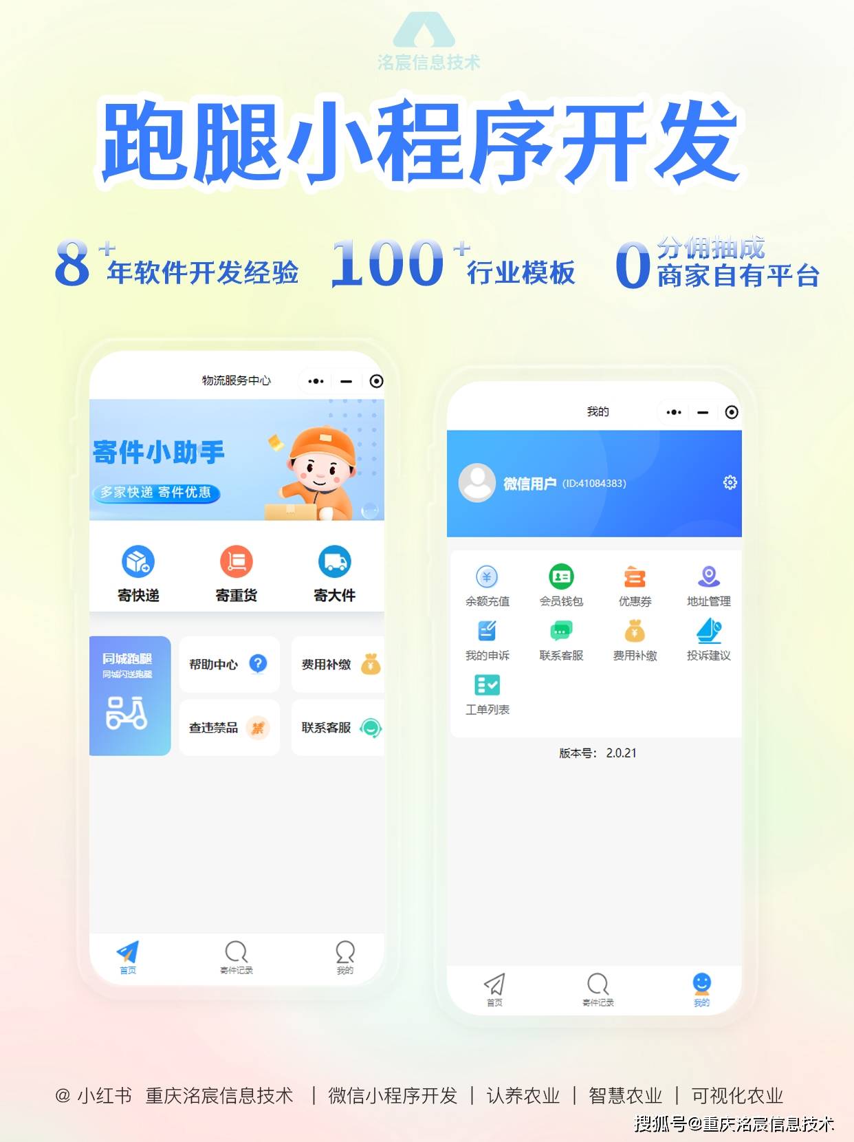 小程序最新資訊背后的繁榮，深度思考與展望