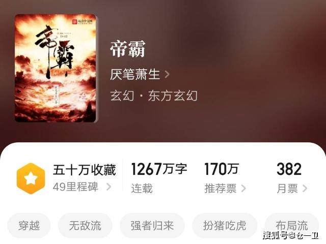 帝霸起點(diǎn)最新動(dòng)態(tài)，力量變化中的自信與成就感之旅