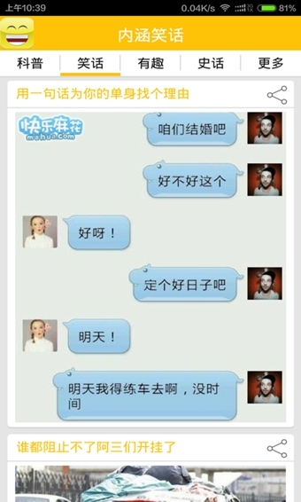 2025最新內(nèi)涵笑話及其創(chuàng)作指南，笑料不斷，輕松掌握創(chuàng)作技巧