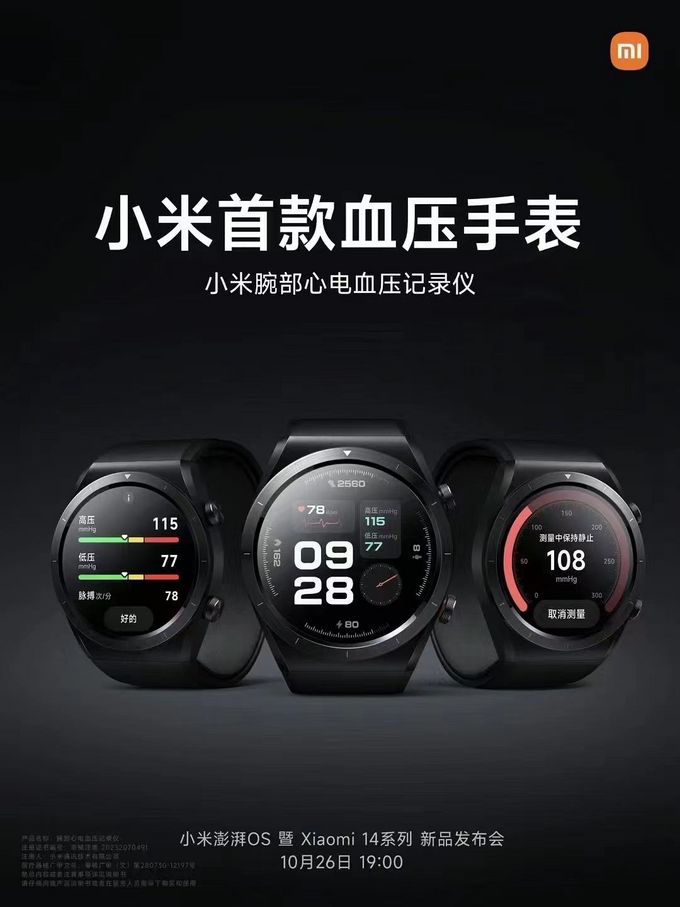 小米最新手表從入門(mén)到精通，使用指南與操作詳解