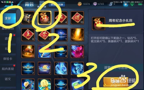 王者榮耀最新禮包，家庭歡樂(lè)時(shí)光開(kāi)啟！