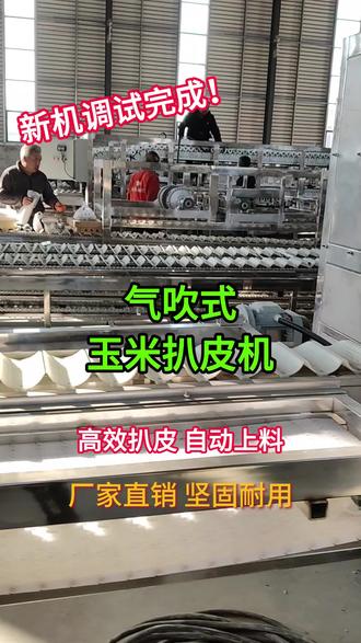 科技革新下的玉米處理體驗(yàn)，最新玉米扒皮機(jī)亮相農(nóng)田，引領(lǐng)新時(shí)代農(nóng)業(yè)革命