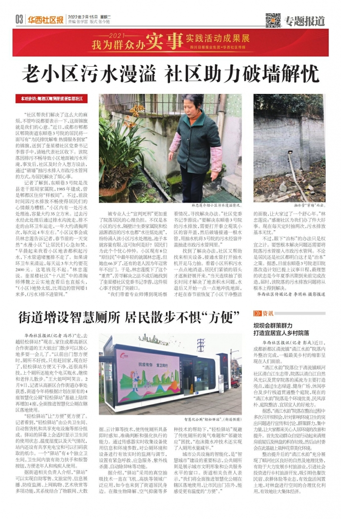 探索未來，走進2025年最新污街坊