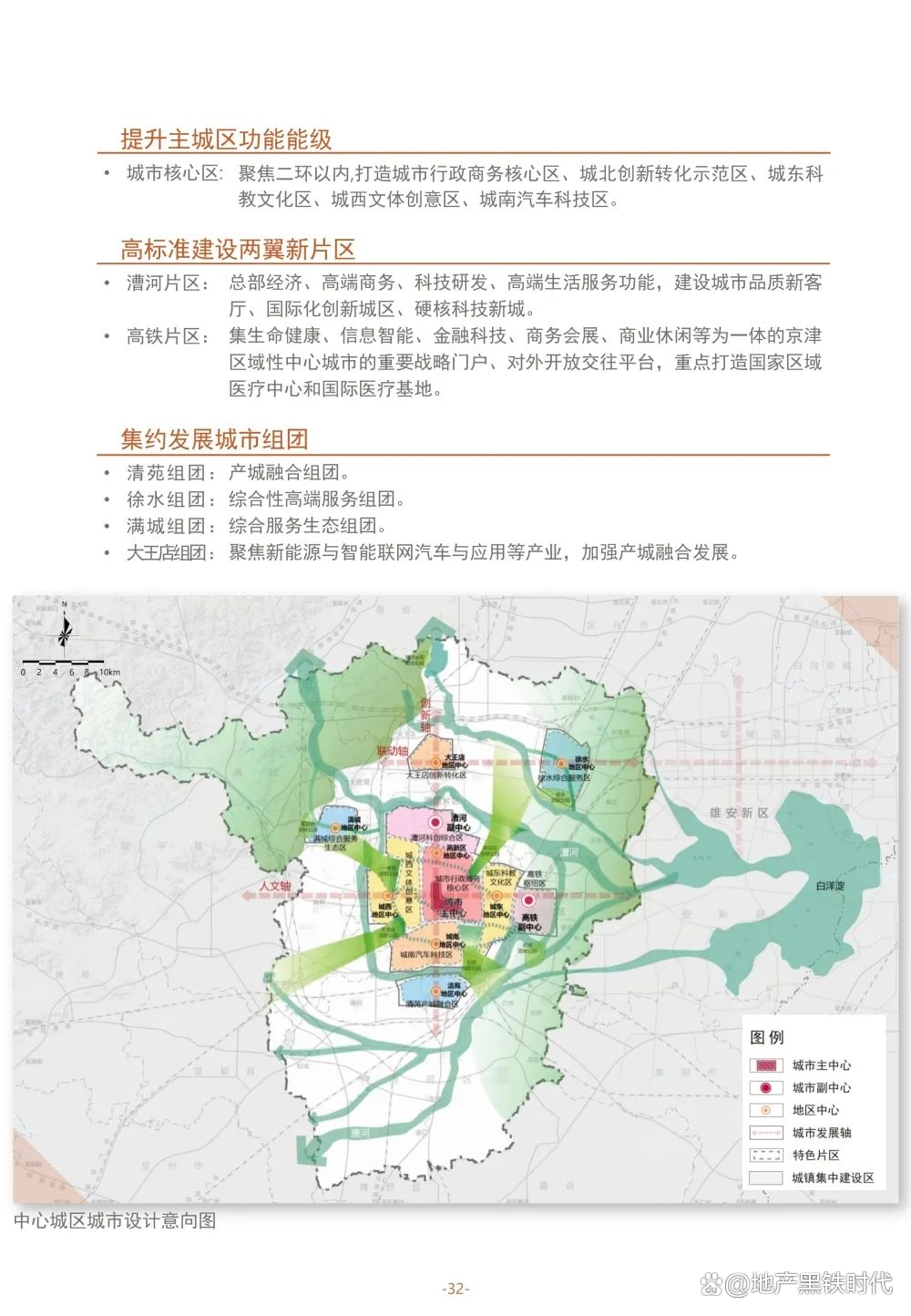 保定淶水最新規(guī)劃揭曉，藍圖繪未來，發(fā)展可期