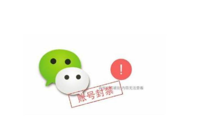 微信封號背后的故事，變化、學習與自信的力量探索