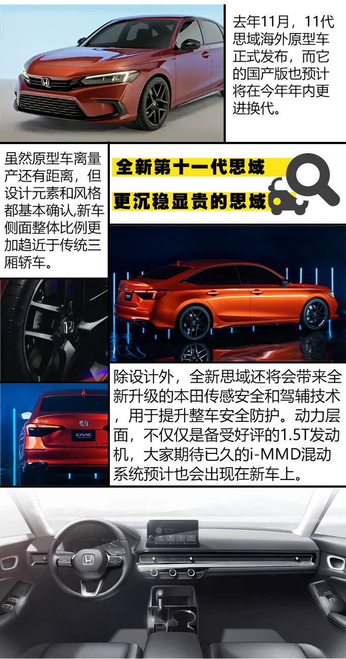思域最新幾代，自然美景的探索之旅