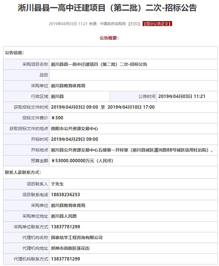淅川最新項目啟航新征程，學習成就夢想之路