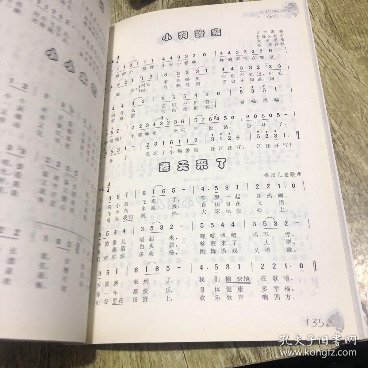幼兒流行歌曲，快樂成長與旋律的交織