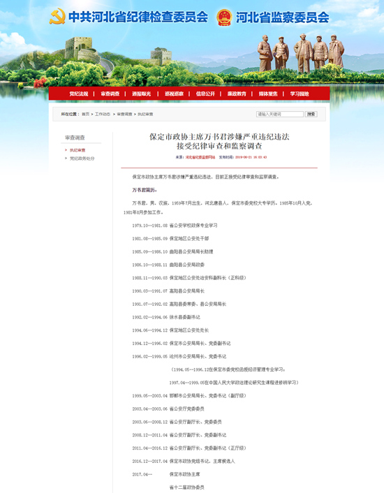 保定政協(xié)最新動(dòng)態(tài)，高科技產(chǎn)品的革新之旅