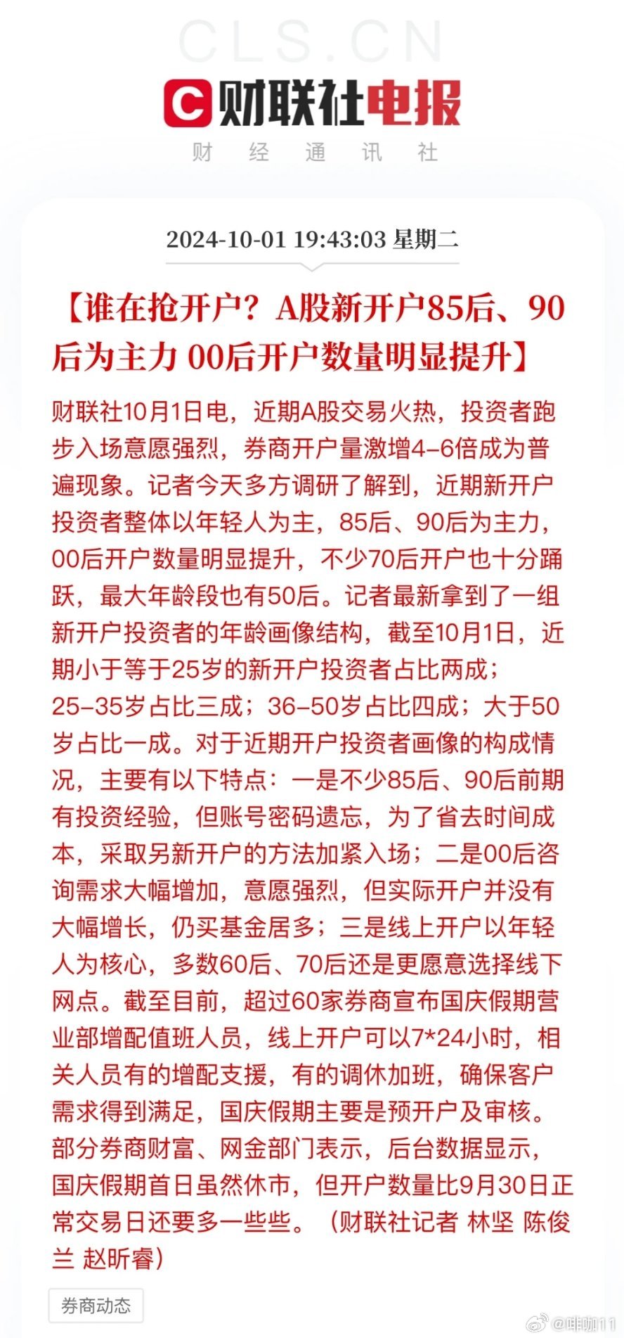 最新割韭菜機(jī)器，家庭日常的新伙伴