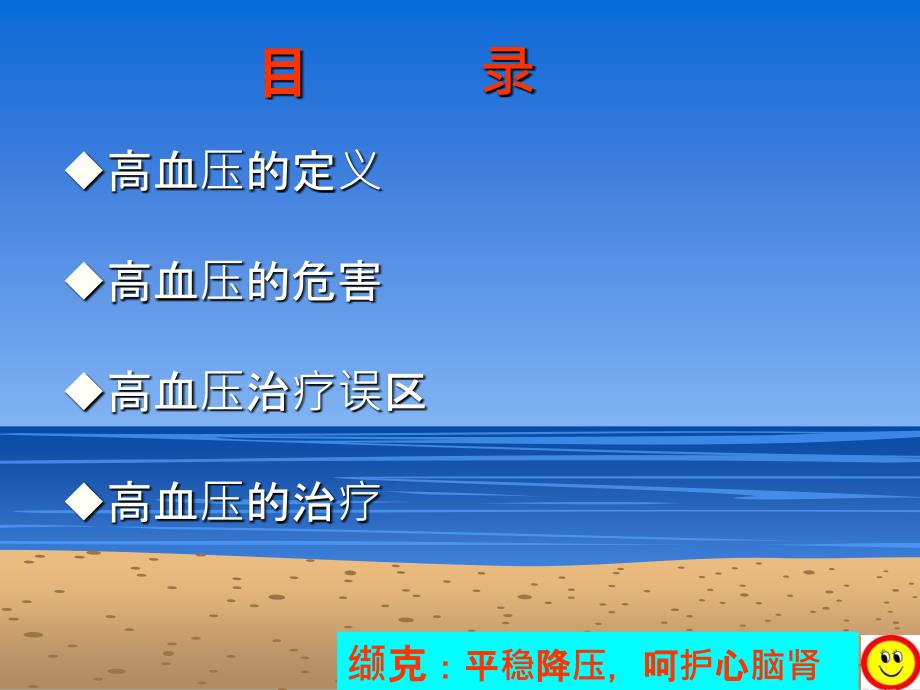 小巷獨(dú)特寶藏揭秘，高血壓知識(shí)特色小店的最新課件探索