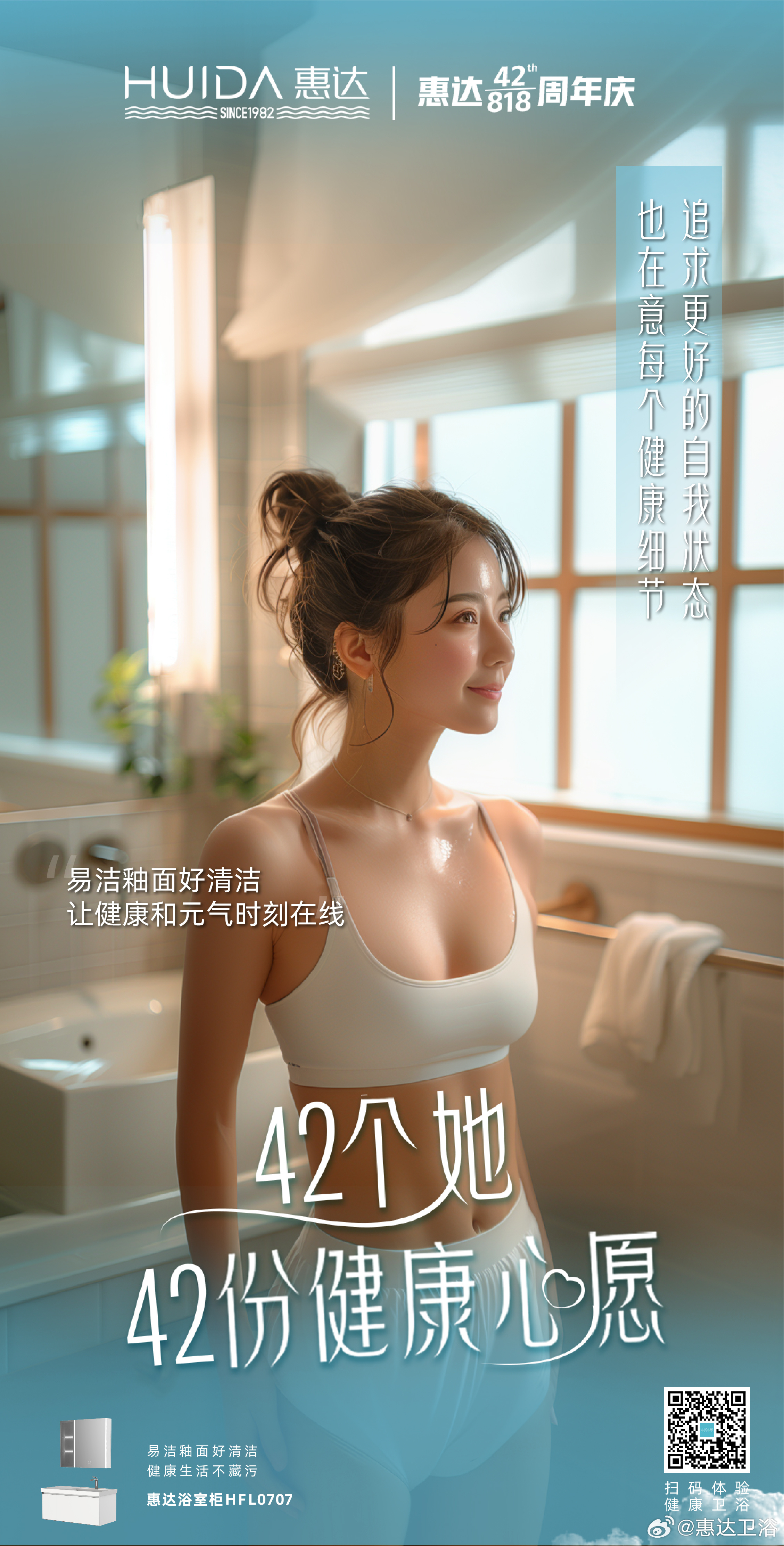 惠達衛(wèi)浴，家的溫馨與友情的見證，最新廣告大片亮相！