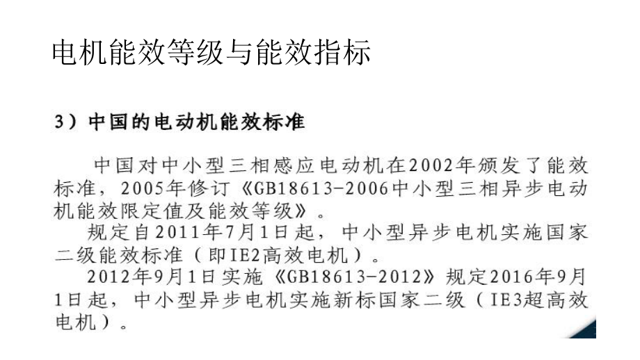 電機(jī)最新標(biāo)準(zhǔn)，小巷中的隱藏寶藏揭秘