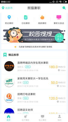 滸山兼職新紀元，科技新品亮相，體驗未來兼職之旅