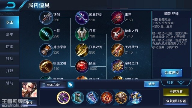 曹操最新出裝攻略，輕松上分必備指南！