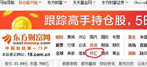 東方財(cái)富最新匯率，變化中的學(xué)習(xí)之旅，自信與成就感的源泉