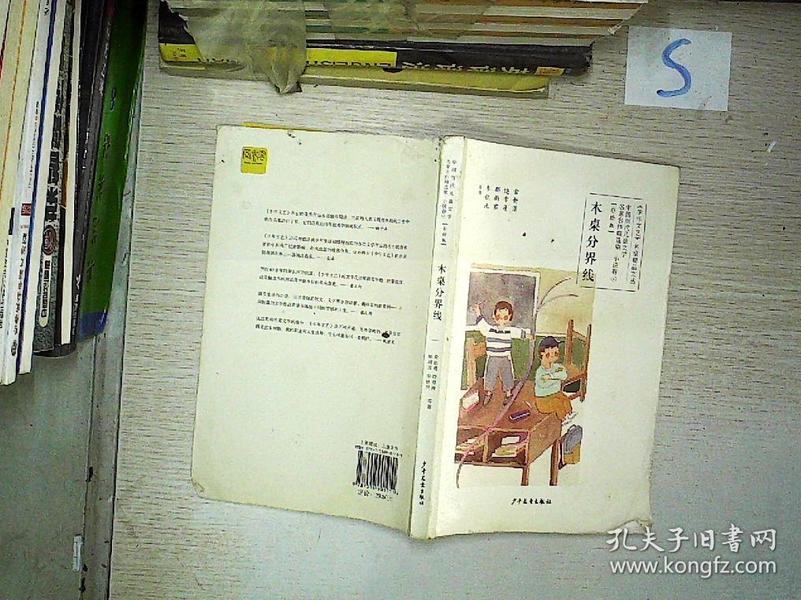 四木最新小說(shuō)，情感交織，扣人心弦的故事重磅推薦！