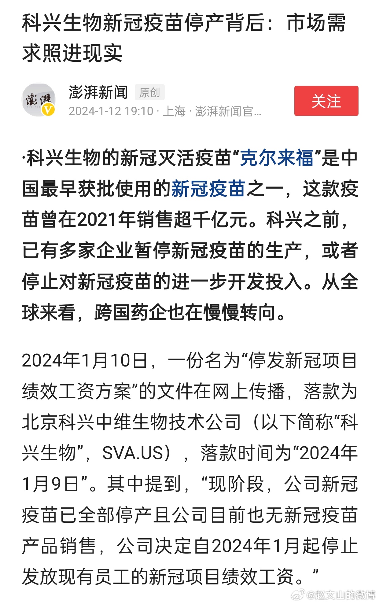 疫苗案最新動(dòng)態(tài)，自信與成就感中擁抱未來希望