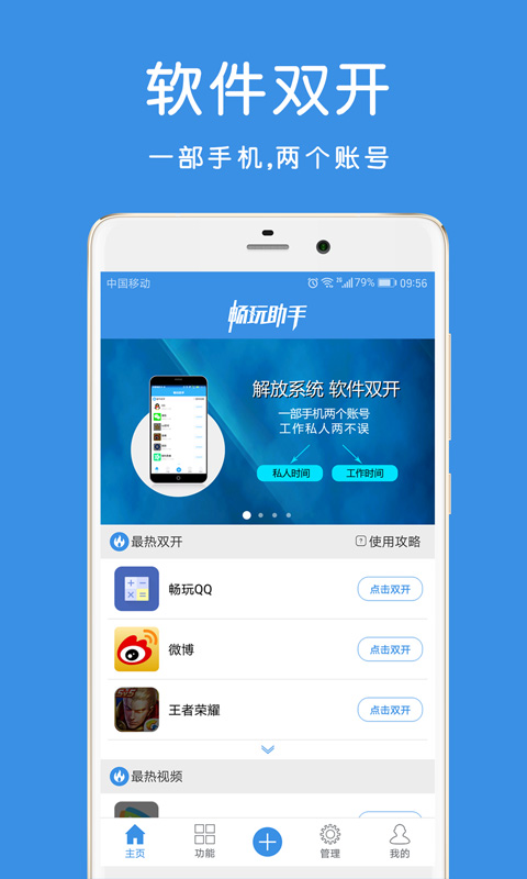 暢玩助手最新發(fā)展概覽，數(shù)字娛樂時(shí)代的重要地位與影響