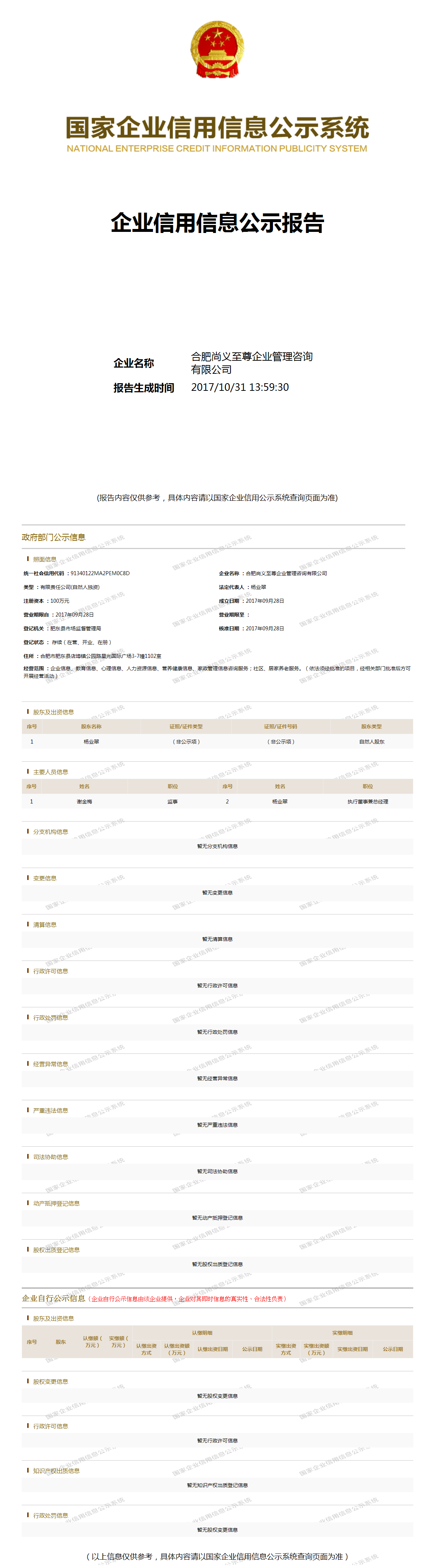 至尊集團(tuán)最新動(dòng)態(tài)，變革引領(lǐng)自信，學(xué)習(xí)鑄就輝煌成就