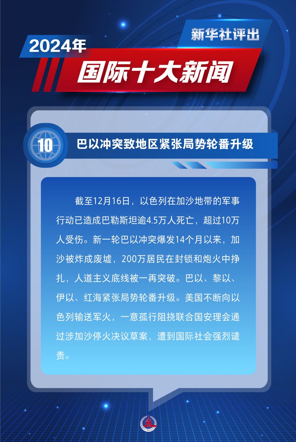 昨日熱點新聞解析，科技、社會與經(jīng)濟三大領(lǐng)域熱議話題匯總