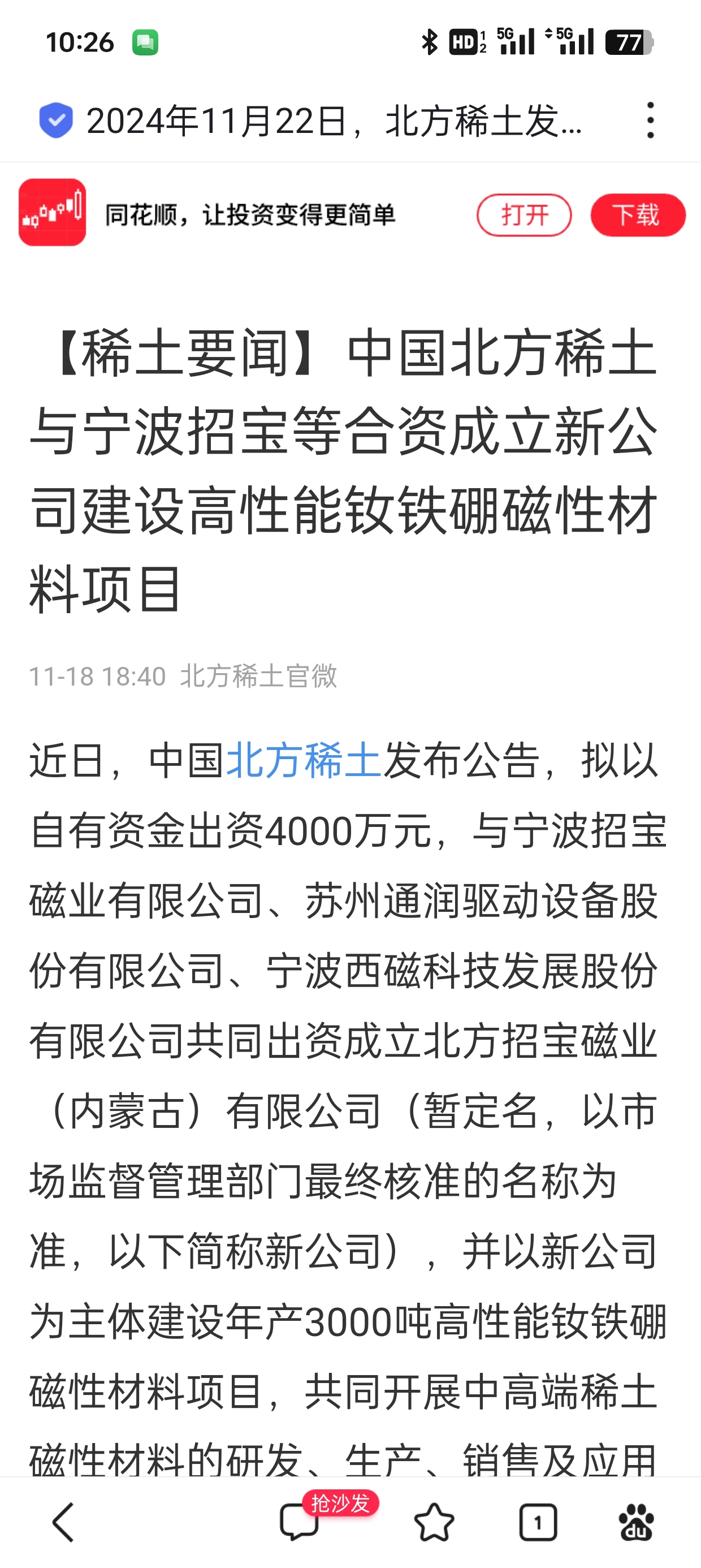 工程廠房燈具 第79頁