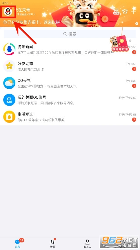 2025最新QQ下載，智慧之旅啟程，擁抱變化閃耀新時代