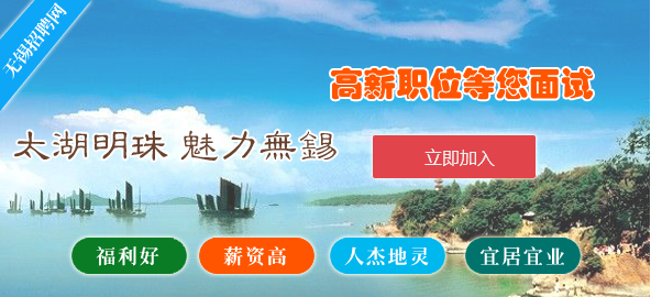 無錫最新兼職招聘，時代背景下的探索與影響