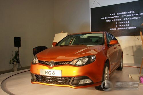 最新MG6時(shí)代之光，引領(lǐng)潮流的先鋒汽車
