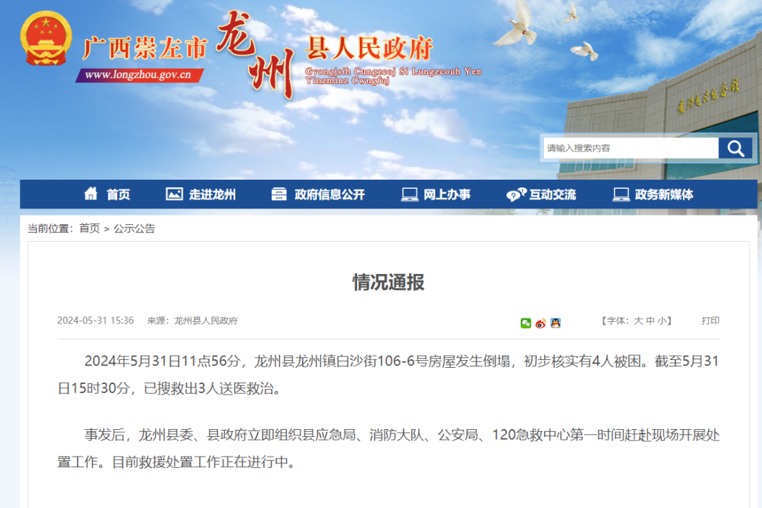 崇左最新新聞，學(xué)習(xí)之光照亮未來，變化帶來自信與成就感提升