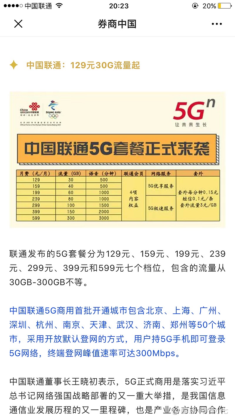 聯(lián)通混淆背后的力量，變化中的自信與成長(zhǎng)之旅