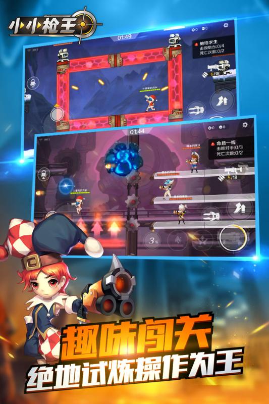 科技巔峰之作，小小槍王重塑射擊體驗的最新游戲攻略