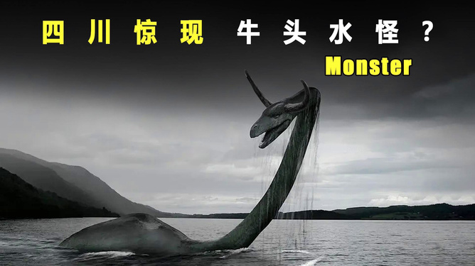 探索神秘水生世界，最新水怪視頻直播揭秘水下奇觀