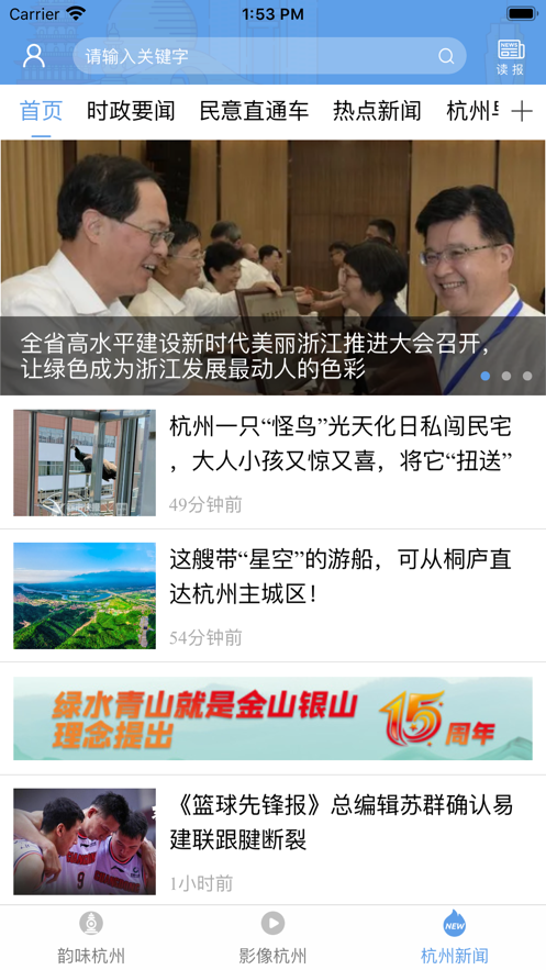 新一代智能新聞閱讀器，實(shí)時(shí)資訊掌控，新聞浪潮盡在掌握！