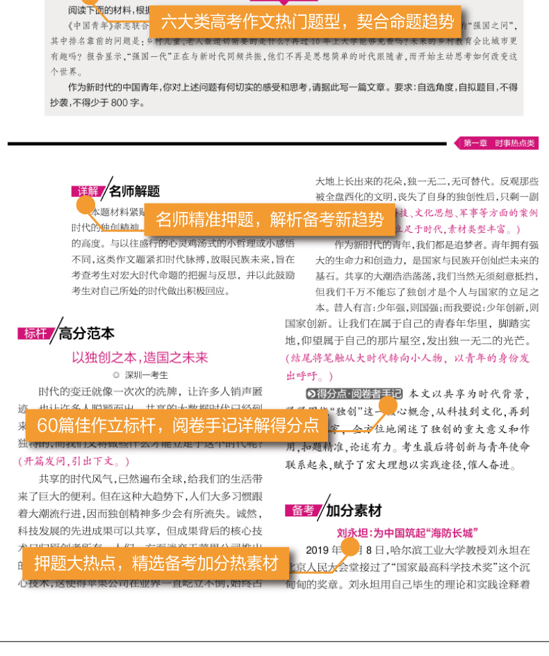 最新高考語文備考攻略，沖刺高分小秘訣????