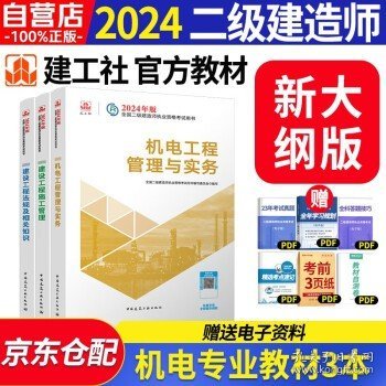 最新二建教材，小巷深處的隱藏寶藏與特色小店的奇妙探索之旅